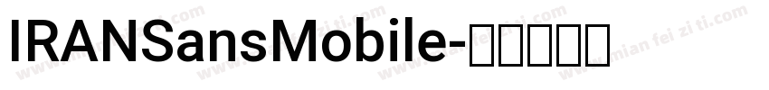 IRANSansMobile字体转换