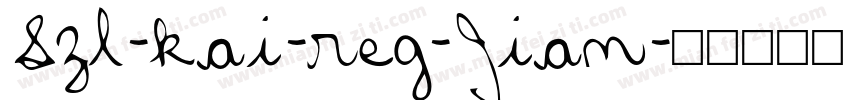 Szl-kai-reg-Jian字体转换