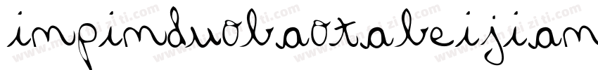 inpinduobaotabeijian字体转换