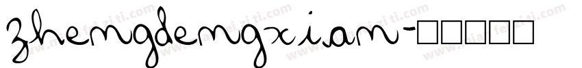 zhengdengxian字体转换