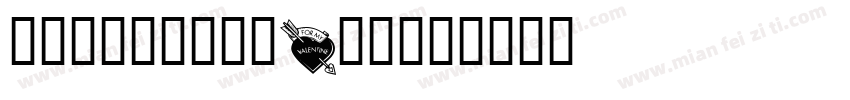 友名120810umzt字体转换