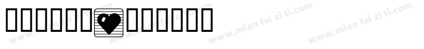 季洛1.ttf字体转换