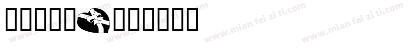 条形128B字体转换