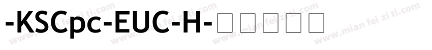 -KSCpc-EUC-H字体转换
