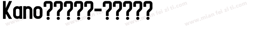 Kano英文无衬线字体转换