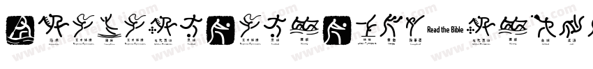 BeijingWigoWhat_normal字体转换