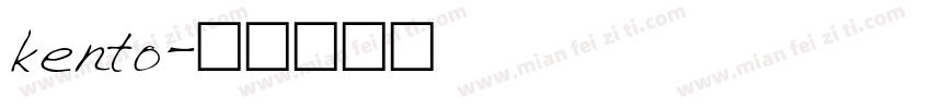 kento字体转换