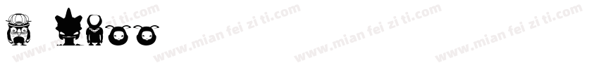 H_COMM5字体转换