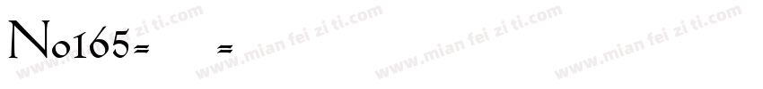 No165-上首刺秦体字体转换
