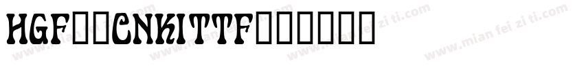 HGF5_CNKITTF字体转换