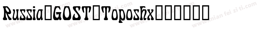Russia-GOST_Toposhx字体转换