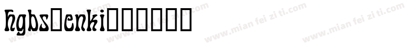 hgbs_cnki字体转换