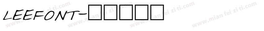 leefont字体转换