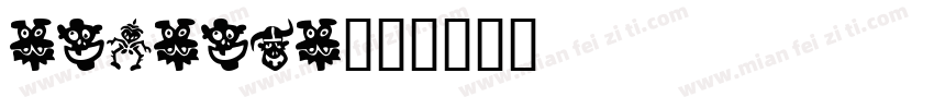 samsans字体转换