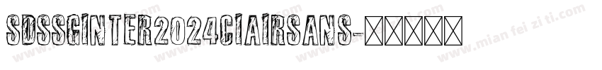 SDSSGinter2024CiairSans字体转换