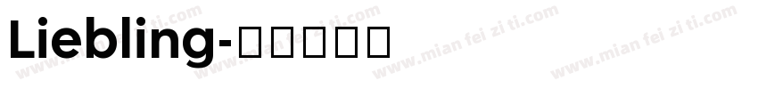 Liebling字体转换