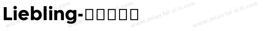 Liebling字体转换
