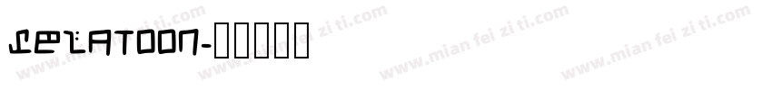 splatoon字体转换