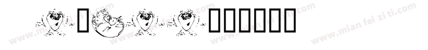 Tazman字体转换