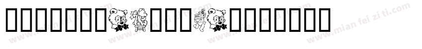 toonnyrainnyday字体转换