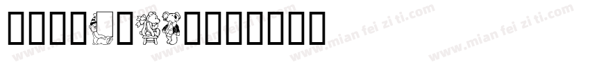toothpick字体转换