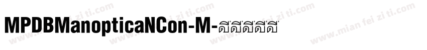 MPDBManopticaNCon-M字体转换