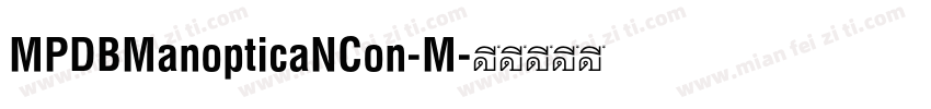 MPDBManopticaNCon-M字体转换