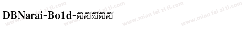 DBNarai-Bo1d字体转换
