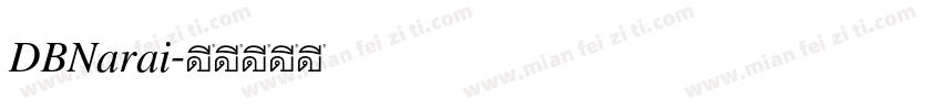 DBNarai字体转换