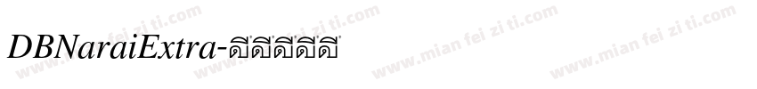 DBNaraiExtra字体转换
