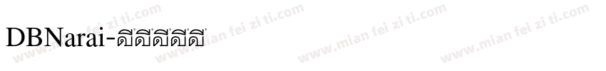 DBNarai字体转换
