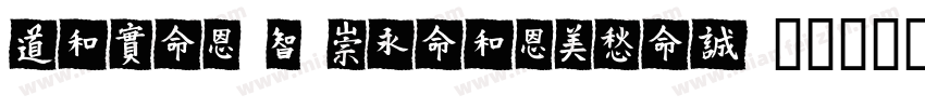 HYXiaoBoMeiYanTiJ字体转换