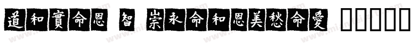 HYXiaoBoMeiYanTiV字体转换
