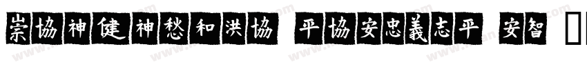 MEIDITYPE-REGULAR-GB字体转换