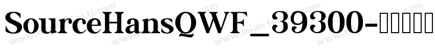 SourceHansQWF_39300字体转换