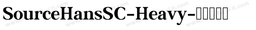 SourceHansSC-Heavy字体转换