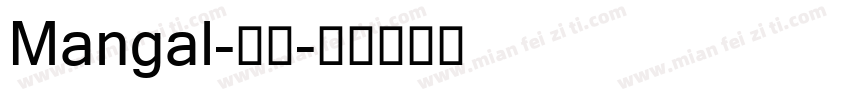 Mangal-粗体字体转换