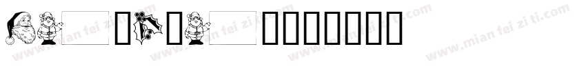 Aa-Xmas字体转换