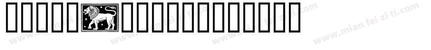 BoosterFYW01字体转换