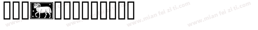 ZonaW01字体转换
