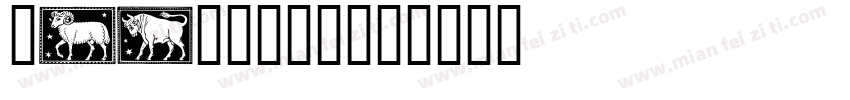 sabonW01字体转换