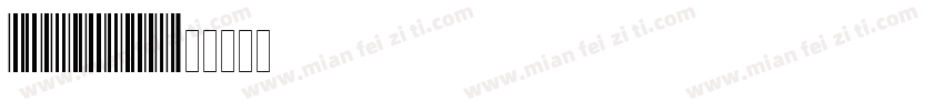 128439468字体转换