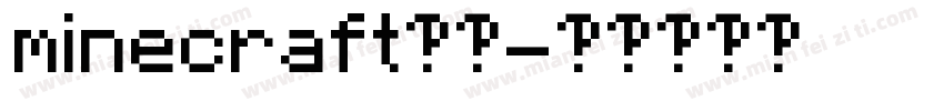 minecraft中文字体转换