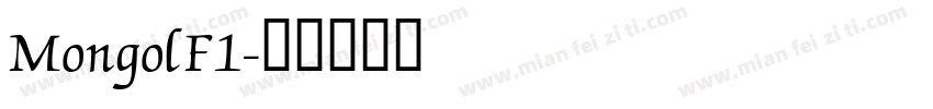 MongolF1字体转换