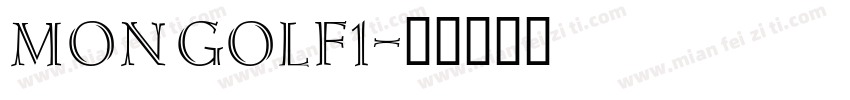 MongolF1字体转换
