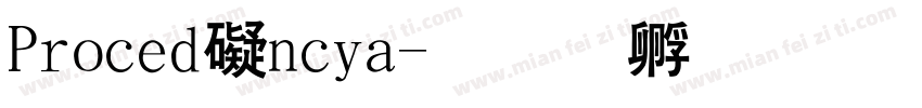 Procedência字体转换