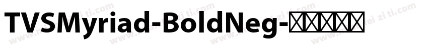TVSMyriad-BoldNeg字体转换