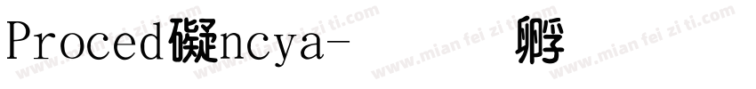 Procedência字体转换