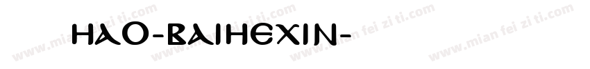 129hao-baihexin字体转换