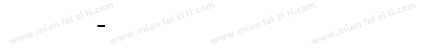 779129字体转换